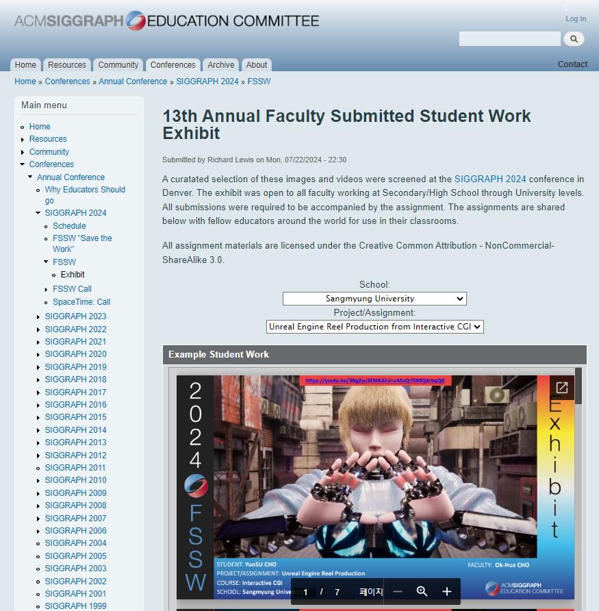 애니메이션전공, 컴퓨터 그래픽스 분야 최고의 컨퍼런스 시그라프(SIGGRAPH)에 전시작품으로 선정, 온라인 오프라인 전시